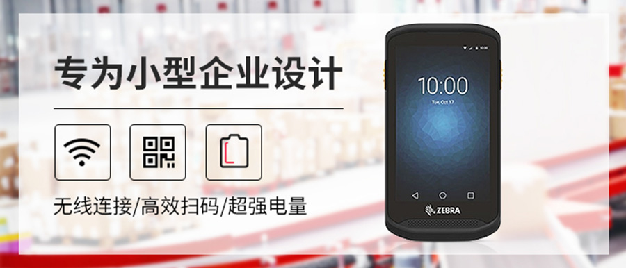 斑馬TC25-2 斑馬TC25-2