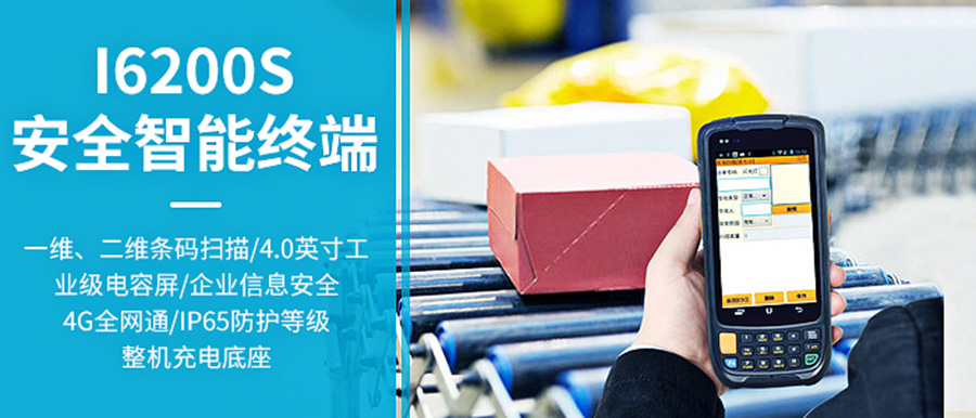 優(yōu)博訊i6200S-1 優(yōu)博訊i6200S-1