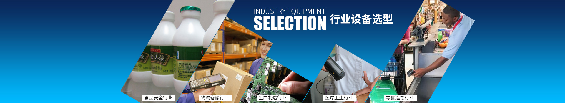 打印貼標(biāo)機(jī)|條碼打印機(jī)|條碼掃描器|數(shù)據(jù)采集器|南京旭生電子